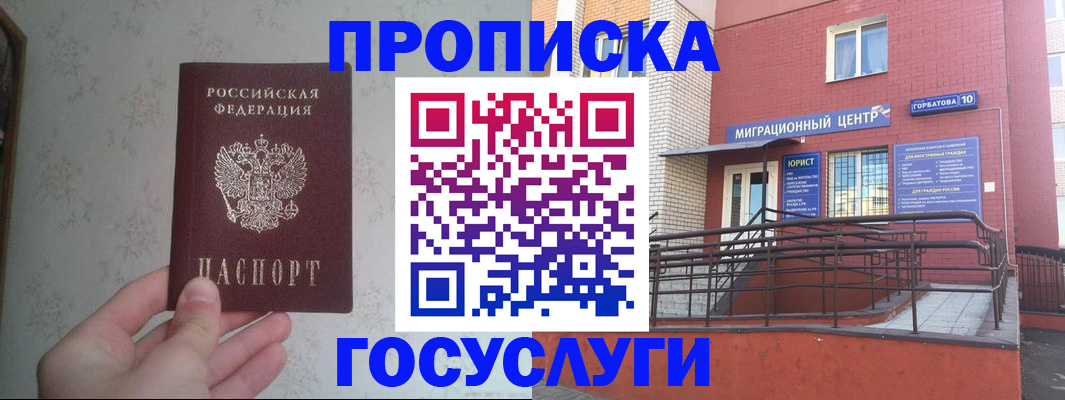 прописка иностранных граждан в Таре