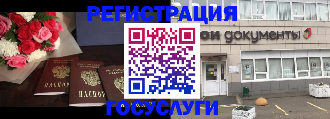 миграционный учет в Таре