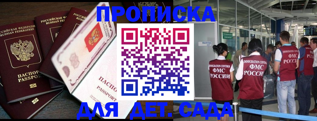 временная регистрация поиск в Таре